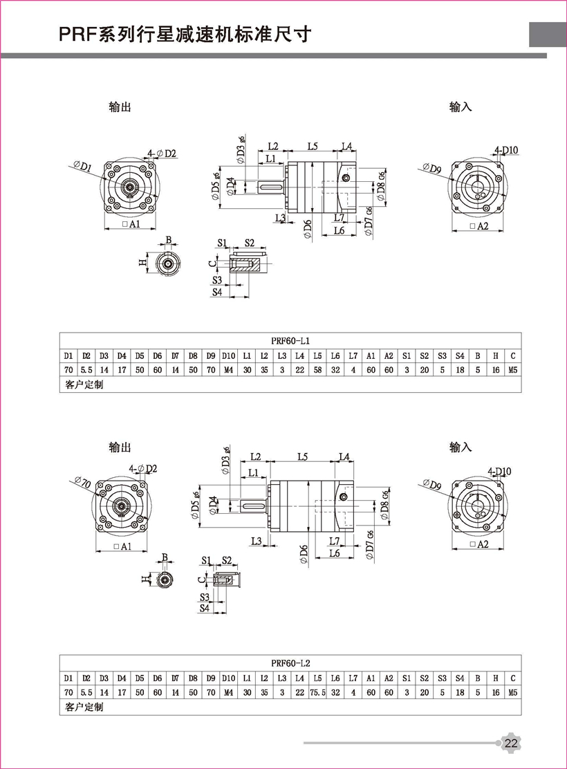 行星新彩頁_頁面_22.jpg 行星新彩頁_頁面_22.jpg